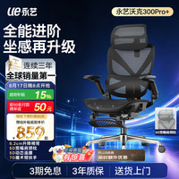 永艺 沃克300Pro+ 7D扶手 人体工学椅