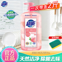 超能 洗洁精食品级大桶家庭轻松去油洗涤灵厨房果蔬餐具净洗碗液不伤手 1kg*1瓶+海绵