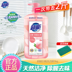 超能 洗洁精食品级大桶家庭轻松去油洗涤灵厨房果蔬餐具净洗碗液不伤手 1kg*1瓶+海绵