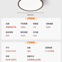 雷士 照明官方未来光Nature全光谱护眼客厅吸顶灯主灯现代简约全屋