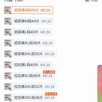 订单截图缩略图