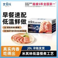 王家渡 低温午餐肉原味300g