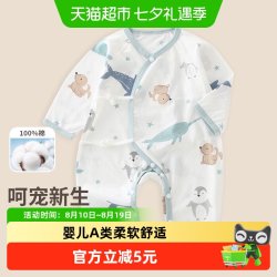 UG LIFE FOR BABY 有吉小贝新生儿衣服初生婴儿四季连体衣衣宝宝春秋蝴蝶哈衣和尚服