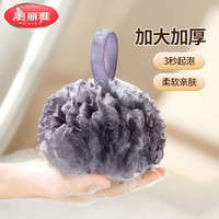 美丽雅 沐浴球浴花男士女士泡澡球搓澡神器柔软洗浴沐澡巾起搓背洗澡巾 海藻浴球