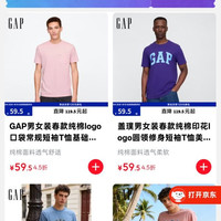 GAP 短袖任选两件 99 元