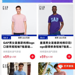 GAP 短袖任选两件 99 元