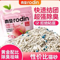 rodin 白桃混合猫砂2.4kg*6袋