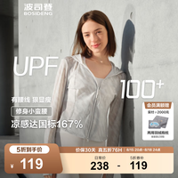 波司登 防晒衣女短款冰丝户外防紫外线凉感骑行徒步修身收腰外套