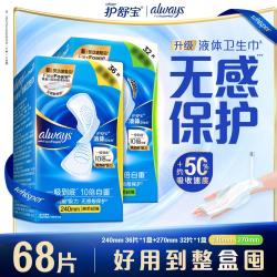 护舒宝 超薄透气 液体卫生巾  240mm 36片+270mm 32片 240mm/270mm