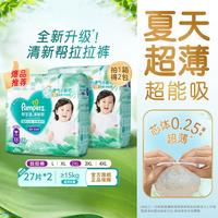 帮宝适 清新帮系列 拉拉裤