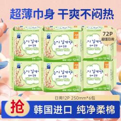 Eun jee 超薄 卫生巾