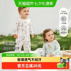 婴蓓依 婴儿连体衣男女宝宝哈衣夏季薄款衣服竹纤维空调服透气排汗