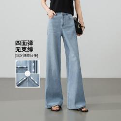 ESE-Y 无束缚四面弹垂感牛仔裤女26夏季新轻薄阔腿裤拖地