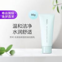 芳珂 日本FANCL无添加 保湿控油洁面乳洗面奶 90g