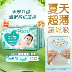 帮宝适 清新帮系列 L码 112片 婴儿纸尿裤