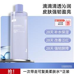 可复美 舒缓敏感肌 爽肤水 喷头