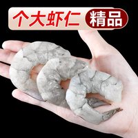 海二舅 鲜冻大虾仁特级大号新鲜去虾线250g*4包