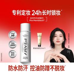 柏瑞美 定妆套装 (水光亮面后台保湿定妆喷雾100ml+卸妆棉棒修颜液30支+美妆蛋)