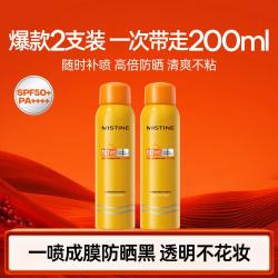 蜜丝婷 防晒喷雾 100ml*2