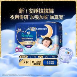 帮宝适 儿童拉拉裤