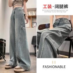 唐狮 美式工装日常通勤拖地阔腿裤高腰显瘦春夏季韩版百搭宽松牛仔裤女