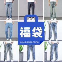 真维斯 2026夏季超薄天丝牛仔裤