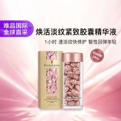 伊丽莎白·雅顿 雅顿黄金导航夜间抗皱胶囊 60粒装 (粉胶2.0)