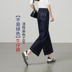 ESE-Y 不易掉色小个子长裤阔腿裤26春秋时尚刺绣牛仔裤女