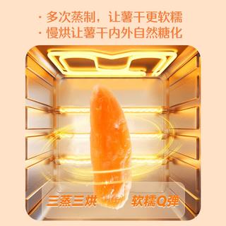 好想你 鲜蒸红薯干 180g
