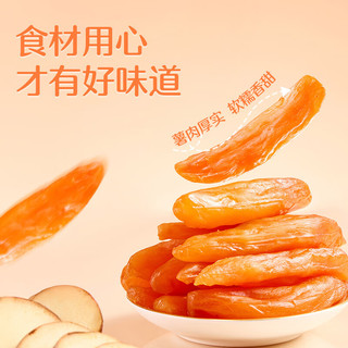 好想你 鲜蒸红薯干 180g