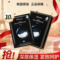 肌司研 悦活系列 燕窝保湿面膜 30ml*10片