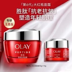 OLAY 抗皱紧致面霜