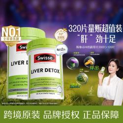 斯维诗 奶蓟草片熬夜加班呵护小心肝双蓟草本精华呵护内在滋养少腹担