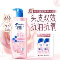 海飞丝 蓬松去屑洗发水露830g头皮补水抗油抗氧持久留香
