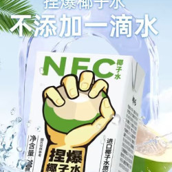 哪吒 捏爆NFC椰子水100%泰国进口椰子汁200ml*10盒植物饮料0脂肪运动补水孕妇