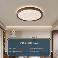 雷士 照明新中式实木客厅吸顶灯2025年新款复古实木现代简约风灯具
