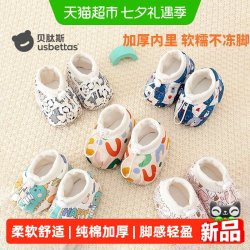 贝肽斯 婴儿棉鞋步前鞋鞋子春秋季新款0-12个月男女宝宝室婴儿脚套