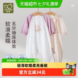 拉比 婴儿五分袖圆领连体衣2026夏季新款a类薄款女宝宝哈衣爬服
