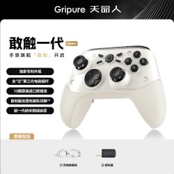 天命人 Gripure天命人 敢触一代 无线三模游戏手柄 电容摇杆 赠 定制磁吸礼盒套装