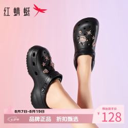 红蜻蜓 女士夏季外穿洞洞鞋 厚底增高凉鞋子百搭两穿凉拖鞋休闲沙滩凉鞋