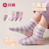 芬腾 女童袜子春秋款中筒袜儿童袜女孩宝宝全棉童袜2024无骨棉袜