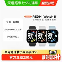 小米 REDMI/红米 Watch 6 心率血氧监测 蓝牙通话 智能手表