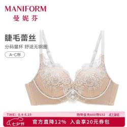 曼妮芬 无钢圈 女士文胸 奶油糖霜 38/85B