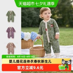 彩婴房 婴儿衣服春秋提花连体衣男女宝宝秋装长袖外出洋气哈衣爬服