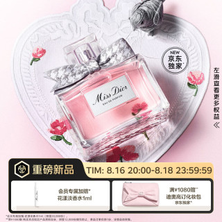 Dior 小姐女士香水30ml浓香香氛香水生日礼物七夕情人节礼物女
