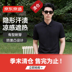 京东京造 隐汗渍polo衫男短袖男士t恤凉感新款夏季通勤礼物雅黑XL
