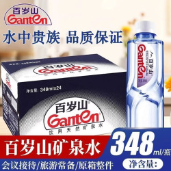 百岁山 整箱 348毫升*24瓶（整箱））（官方授权）