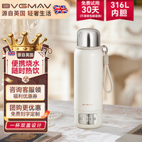 宝威玛 便携式烧水杯 电热水杯旅行家用出差电热水杯加热杯热水壶送礼雅士白550ml