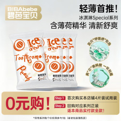 碧芭宝贝 冰淇淋special拉拉裤XL码5片