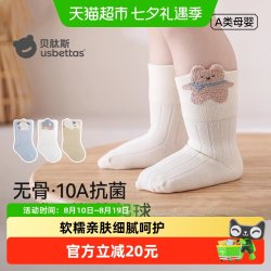 贝肽斯 宝宝袜子春秋新款婴儿女童男童儿童棉柔a类透气卡通中筒S